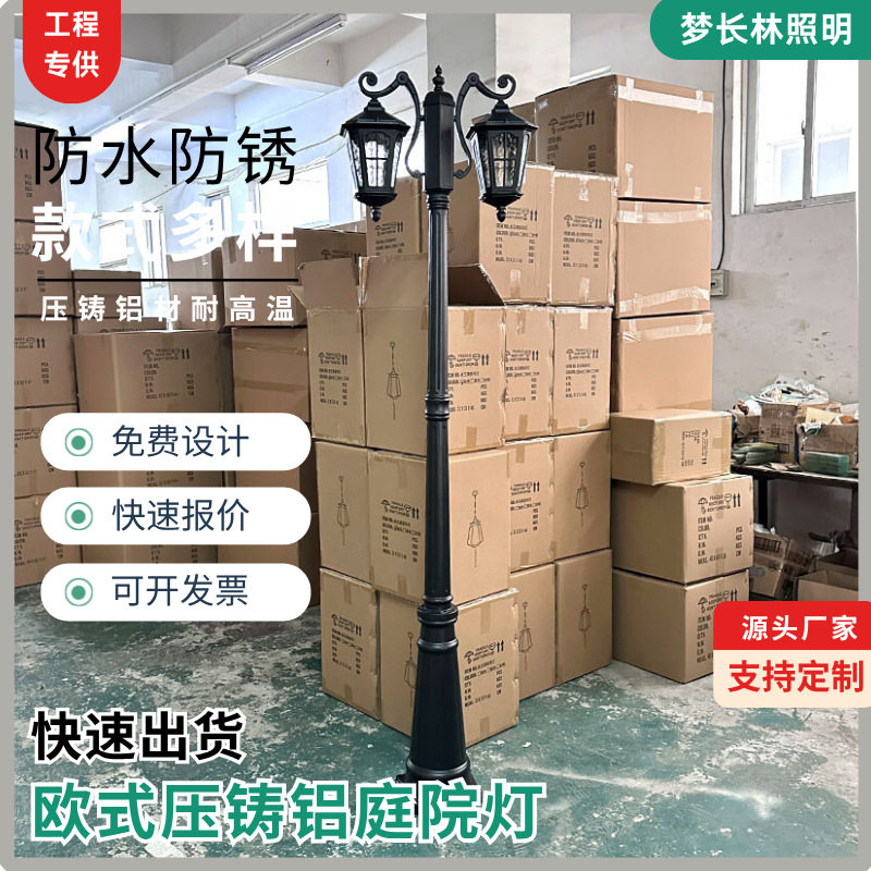 复古路灯压铸铝美式双头庭院灯别墅小区公园学校步道园林工程路灯