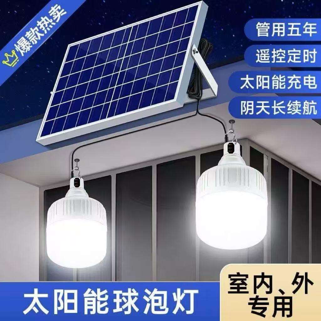 SL太阳能户外家用室内充电超亮照明遥控光控一拖二免布线庭院灯泡