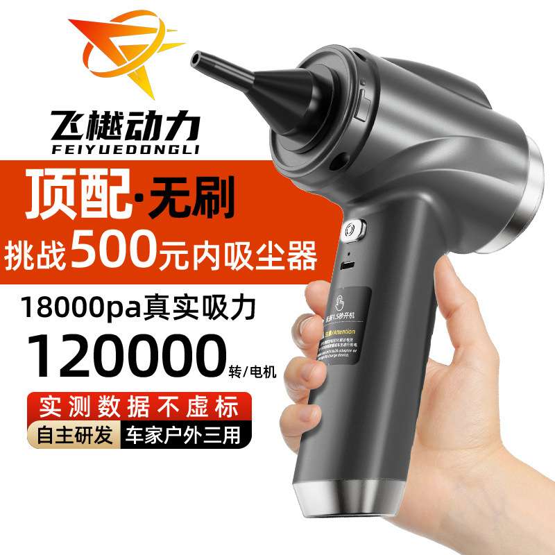 12V真无刷电机无线吸尘器大吸力手持式车家两用车载吸尘机器