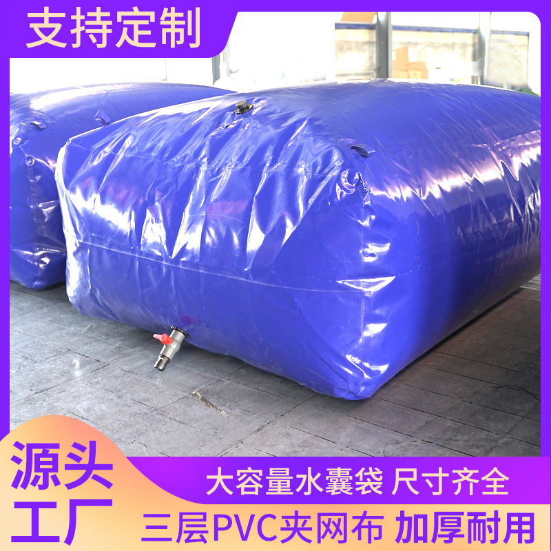 抗旱水囊大容量储水袋软体水袋加厚PVC可折叠水囊桥梁预压水囊