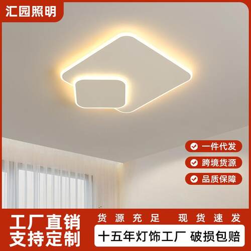 卧室灯现代简约吸顶灯北欧极简家用主卧灯房间灯方形餐厅灯具1