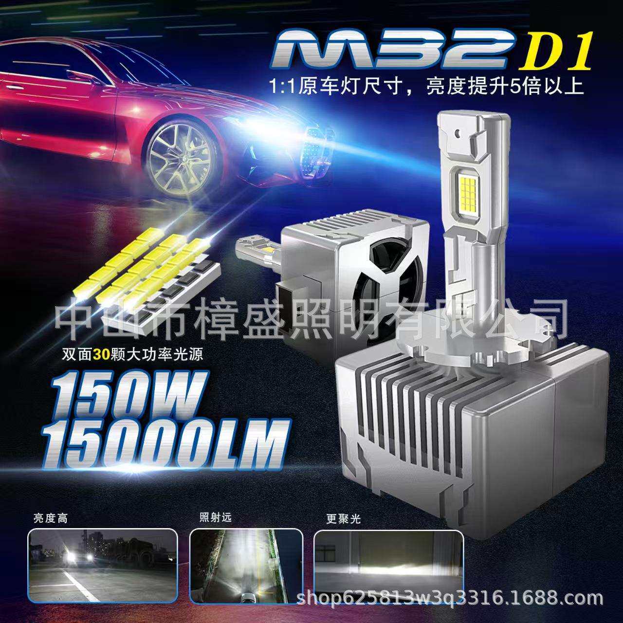 跨境爆款 汽车LED大灯D系列直插式大灯D1S D2S D3S D4S轿车改装灯