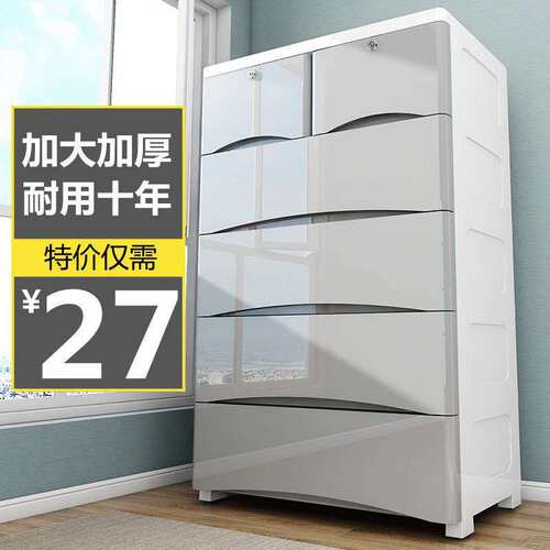 加厚抽屉式收纳柜子卫生间储物柜多层塑料整理柜床头柜家用收纳箱