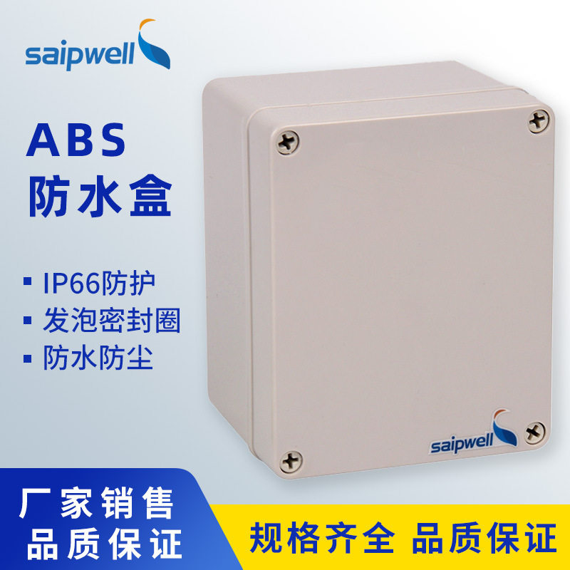 赛普SP-02-201511ABS塑料接线盒按钮盒LED防水信号灯盒开关盒