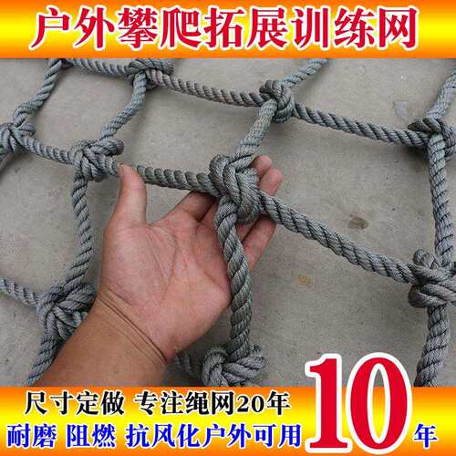 攀岩儿童尼龙网吊桥防坠安攀爬网网绳户外拓展防护幼儿园玩具