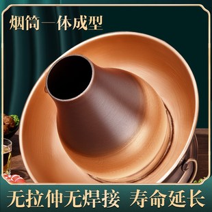 铜火锅木炭火锅加厚涮锅紫铜火锅老式锅具北京火锅碳炉家用大铜锅