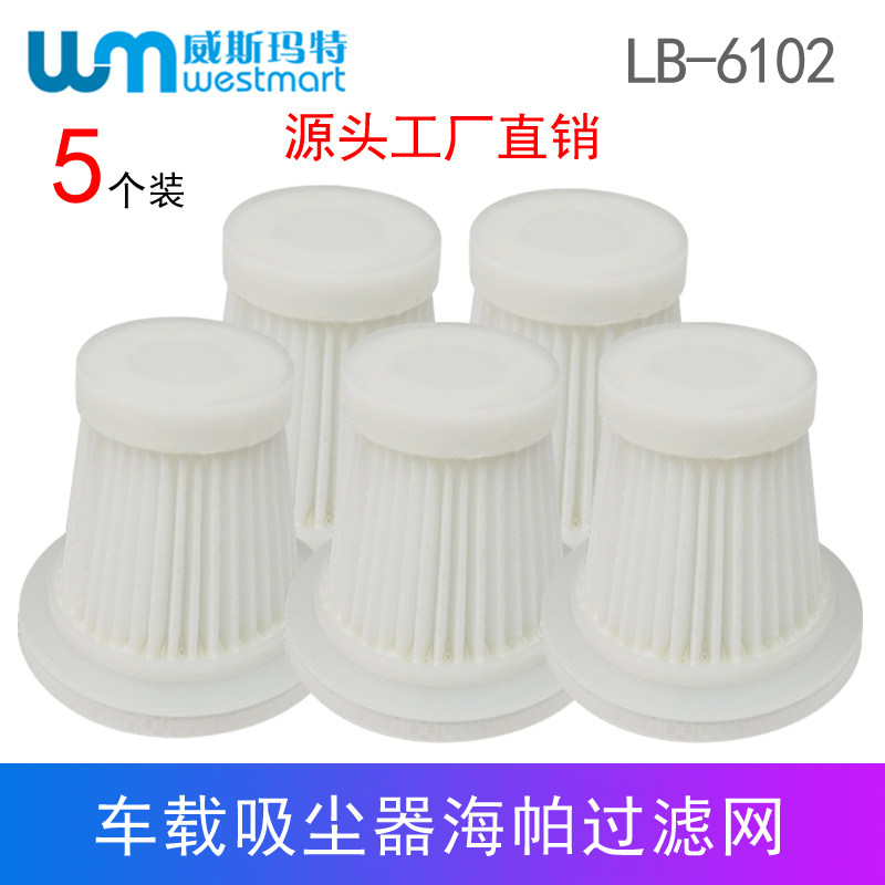 W适用骏歌Q车载吸尘器大吸力充电吸尘器过网海帕,生活电器,吸尘器配件/耗材,淘宝优惠券,粉丝福利购,淘宝优惠卷