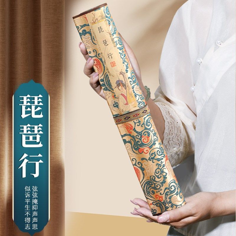 萱雅斋琵琶行临摹字帖卷轴小楷毛笔描红长卷手抄练字初学者楷书入