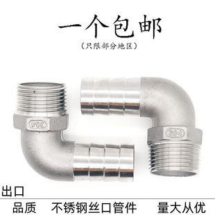 外丝宝塔弯头分分寸压水管皮接螺纹