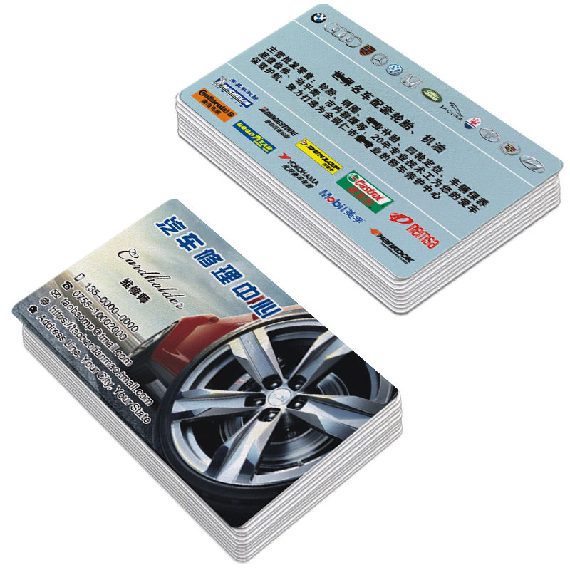 汽车修理厂名片制作定订做设计塑料PC面高端创意轮胎维修