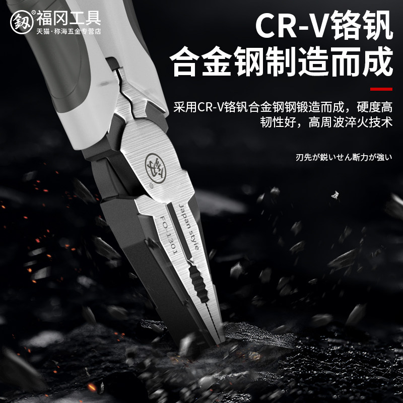 福冈老虎钳电工尖嘴钳斜口钳钢丝钳钳子工具大全,五金/工具,钢丝钳,淘宝优惠券,粉丝福利购,淘宝优惠卷
