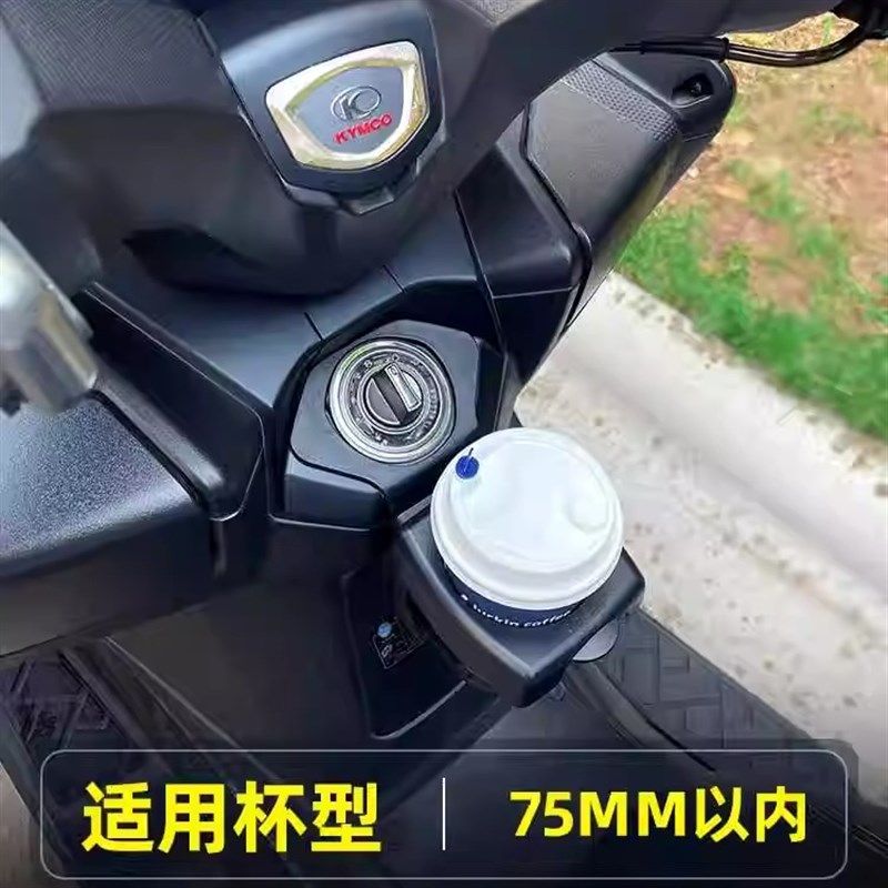 光阳改装水杯架赛艇水杯架无损安装咖啡奶茶杯架,摩托车/装备/配件,其他摩托车用品,淘宝优惠券,粉丝福利购,淘宝优惠卷