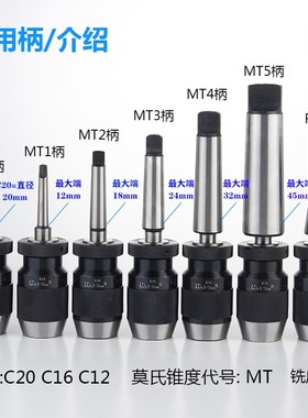 LD重型自紧钻夹头 高精度锥柄钻夹头一体自锁式铣床R8直柄钻夹B1