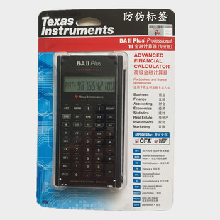 德州仪器I  II lu  F II金融计算器