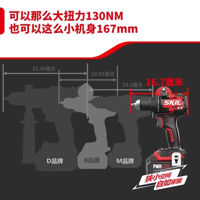 skil充电手电钻130牛米无刷锂电冰钻防扭手工业级电动工具6270