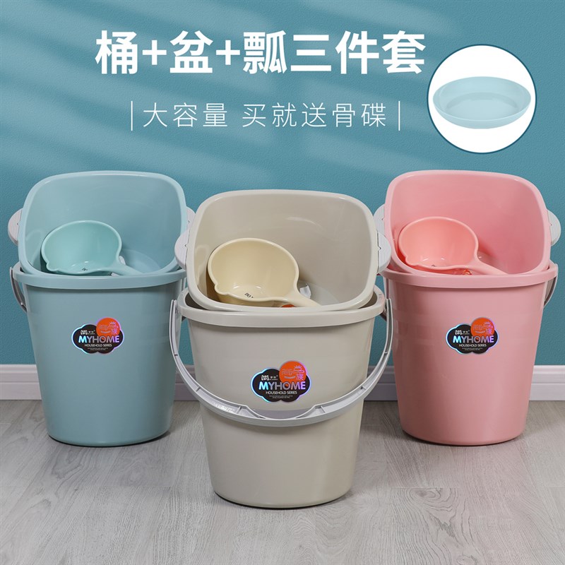 盆桶瓢套装学生宿舍收纳方形家用塑料手提加厚洗衣储水桶无盖桶