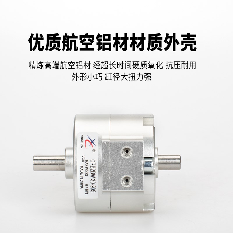 星辰旋转气缸9度MC型CRB2BW-9/摆动1度气动