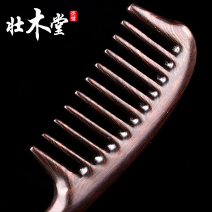 天然黑檀木梳子女士宽齿防头皮卷发梳家用脱发头部经络大齿按摩梳