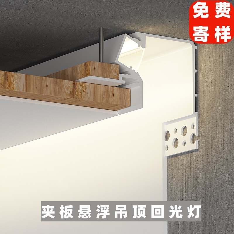 悬浮吊顶预埋洗墙灯铝合金反光灯线形灯嵌入式回光灯氛围暗藏灯槽
