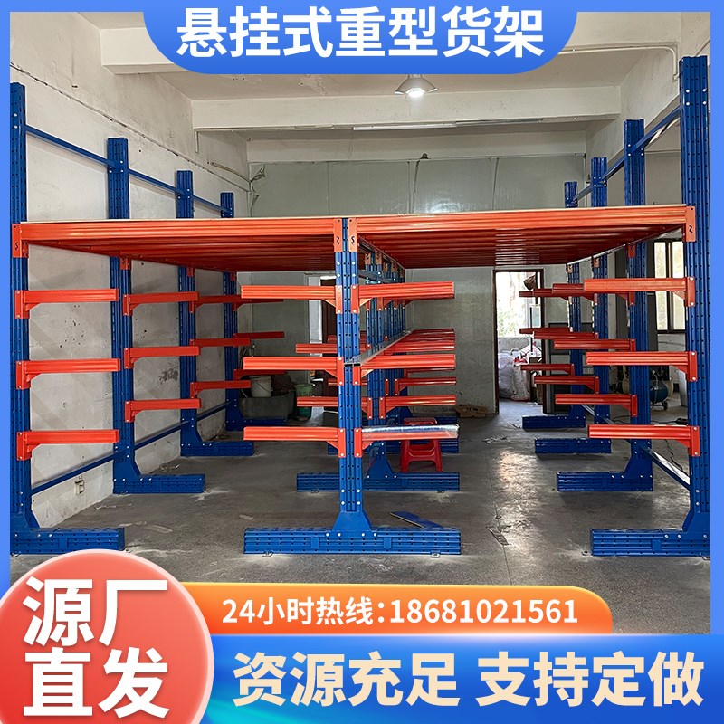 东莞悬臂货架单面悬臂五金铝材管材悬臂架托臂仓库仓储重型