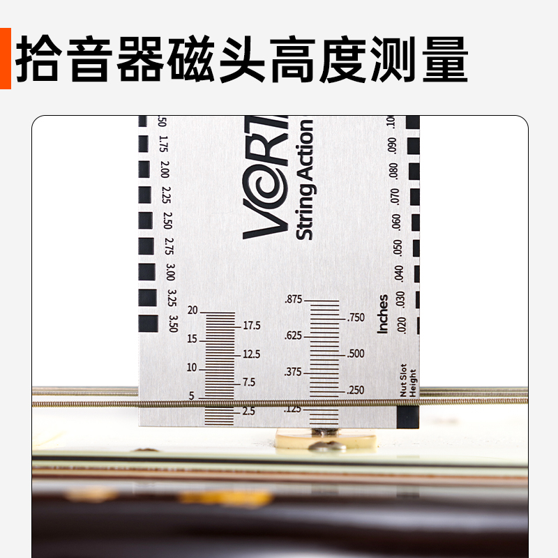 VORTEX吉他弦距测量尺贝斯古典电吉他调琴颈扳手弦高卡尺工具尺子