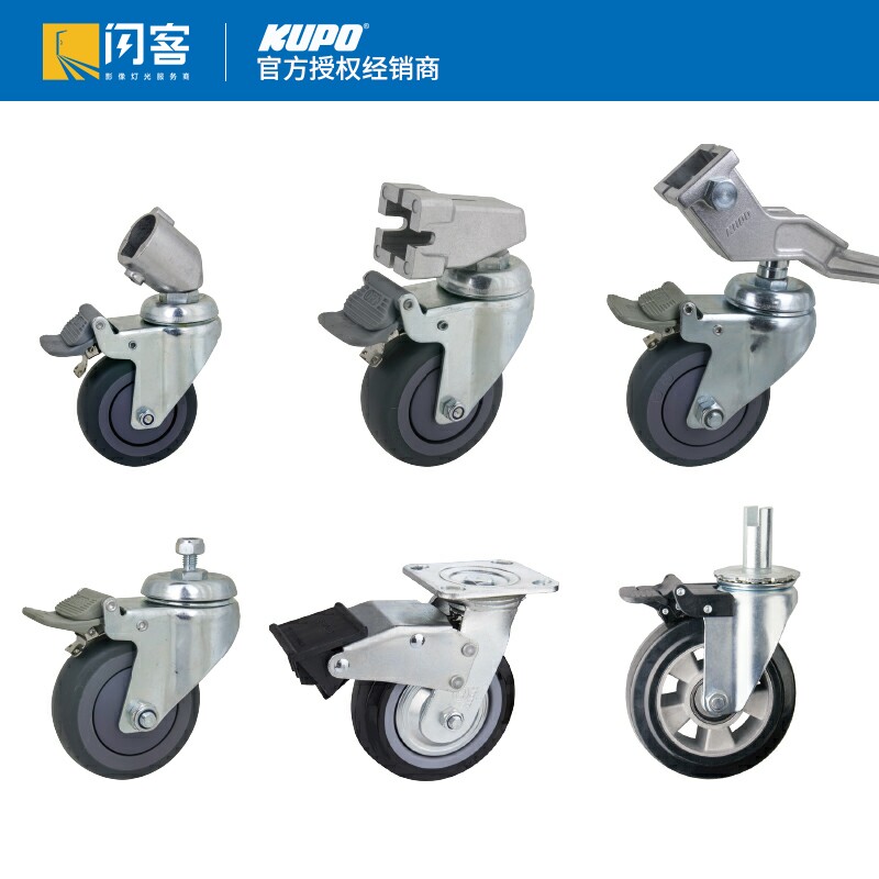 UO三脚架专用脚轮地轮子 自带刹车片 摄影摄像灯架 三只装