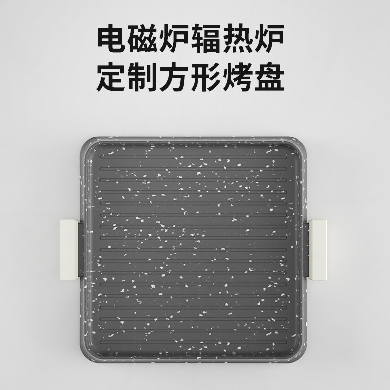 Dul帝而电陶炉电磁炉专用烤盘
