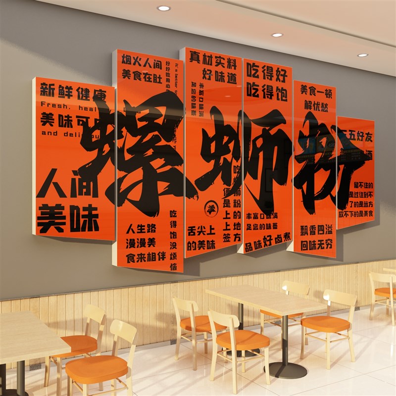 网红市井风格螺j蛳粉店内墙面装饰创意广告图嗦粉米线贴纸画工业图片