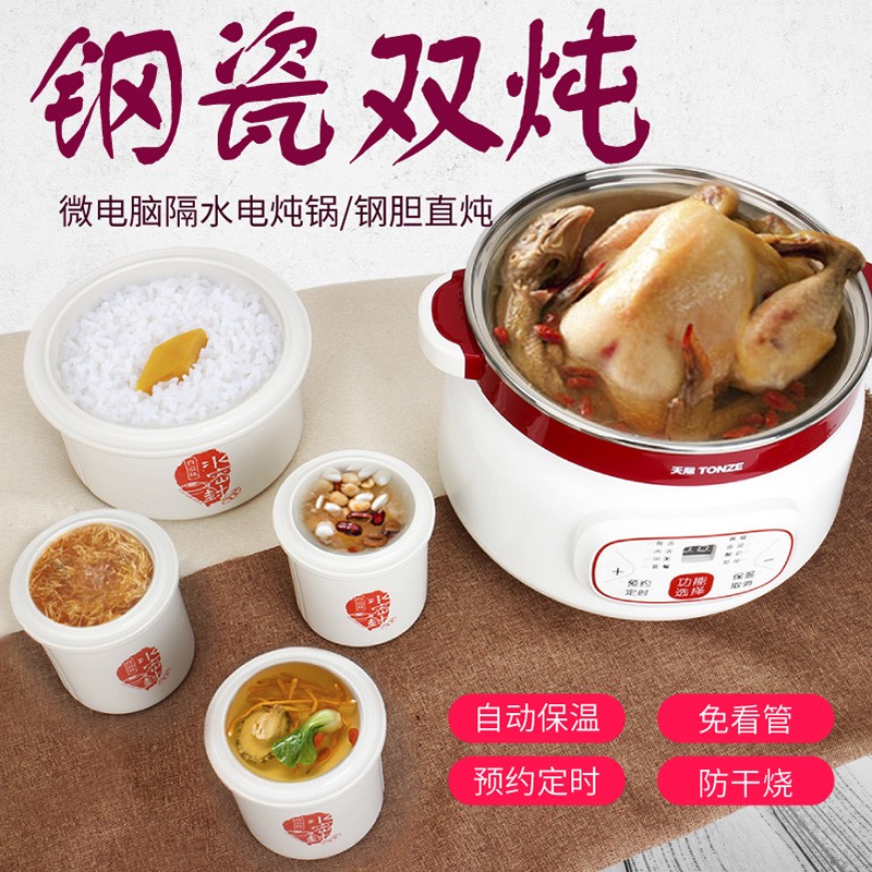 天际不锈钢隔水电炖锅陶瓷电炖盅全自动燕窝煲汤锅煮粥锅BB煲1.8L