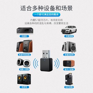 咚咚车载接收器迷你输出汽车无损音频棒音响免提