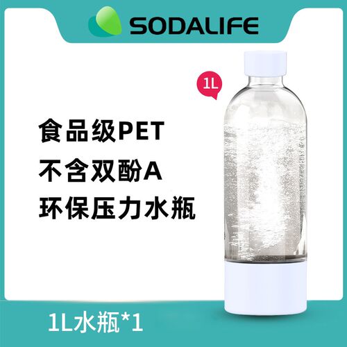 苏打生活 螺旋口卡口水瓶气泡水水瓶食品级材质