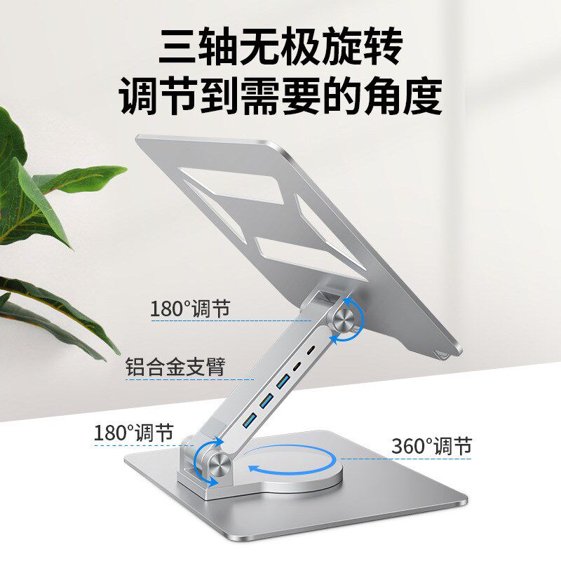 croline笔记本电脑支架mcbook拓展坞支架铝合金折叠散热0旋转增