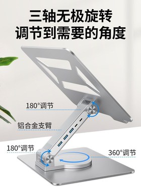 croline笔记本电脑支架mcbook拓展坞支架铝合金折叠散热0旋转增