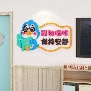 幼儿园喝水区布置早教中心教室装饰环创儿童管区域角标识牌