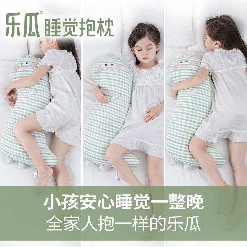 乐瓜恐龙亲子款儿童玩偶睡觉抱枕女生长条夹腿卡通爱大靠枕