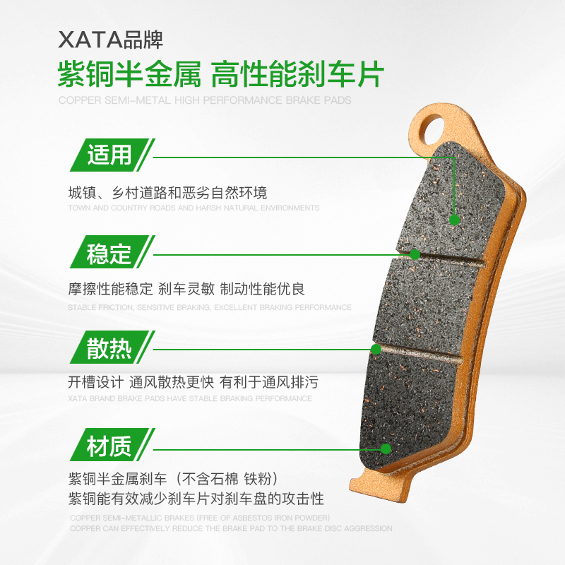 XATA半金属刹车片 适用春风0MT CF0-5 前后碟刹皮改装配件