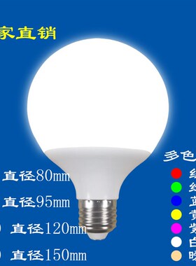 彩色龙珠节能酒吧夜总会氛围灯红绿蓝黄紫光橙色