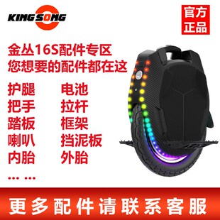 n金丛独轮平衡车外壳踏板轮胎保护电池