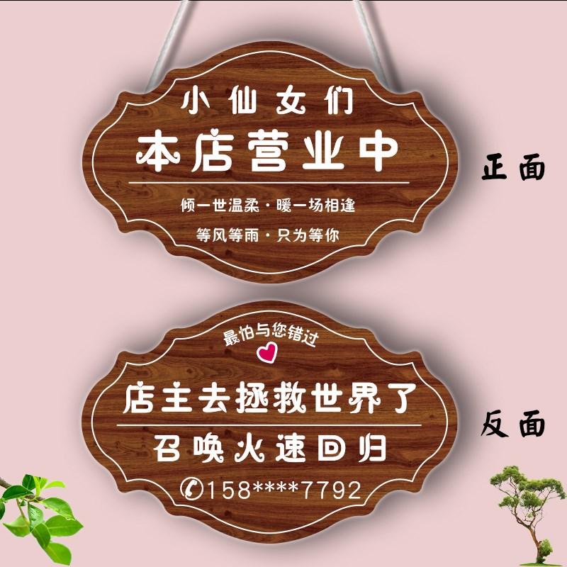 正在营业中挂牌外出马上回来有事请拨打电话牌子店铺有事外出挂牌