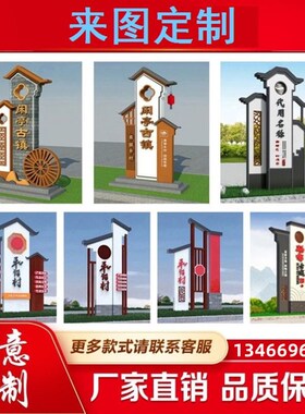 路口立牌指示牌导向牌乡村口烤漆村牌公园标识牌指引牌村标宣传牌