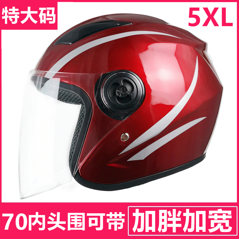 电动车超大码5XL头盔加大号70特大头围63865以上秋冬男女保暖半盔