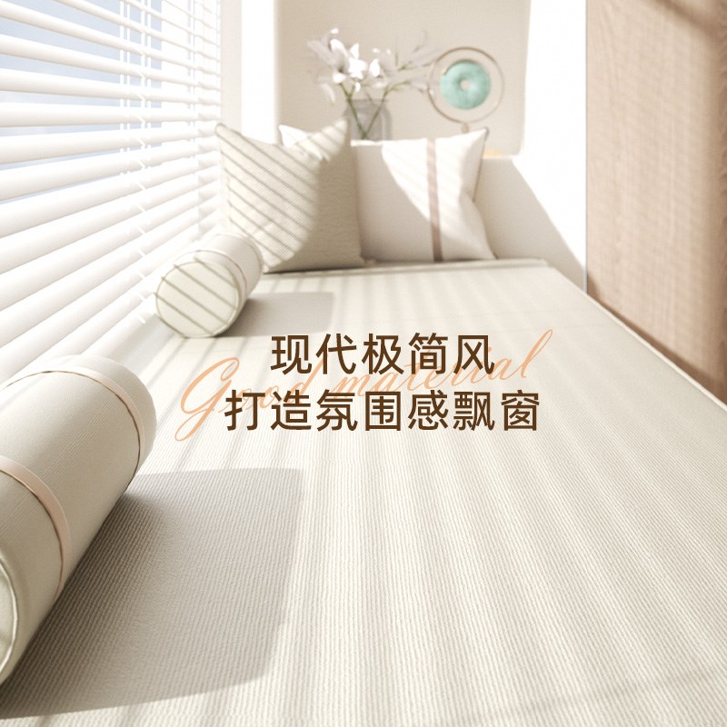 棉麻飘窗改造飘窗垫窗台垫四季通用2024新款竹炭海绵可拆洗定制