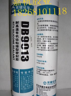 键DB90耐高温玻璃胶 耐高温密封胶 硅胶红色 可耐温20度