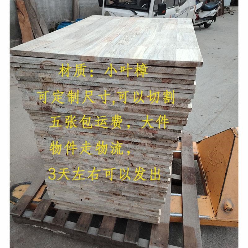 小叶香樟木指接板防虫防蛀实木板材衣柜层板背板家具E0级别环