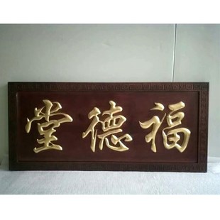 中医馆门头牌匾木质雕刻店铺招牌木板刻字对联实木匾额定制