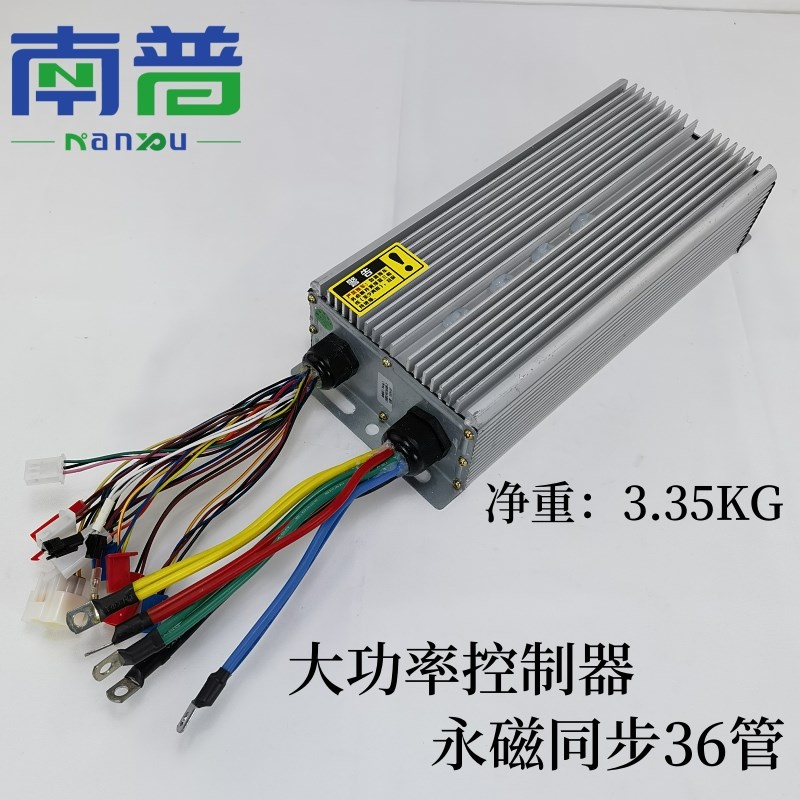 南普00W90H磁钢永磁同步电动机三轮篷车高端电动四轮车高速电机