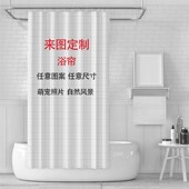 防水布帘浴室防水定制个性 浴帘遮光干湿分离帘