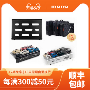 ONO效果器板子 效果器包轨道板 前置踏板固定架 单块 dlod