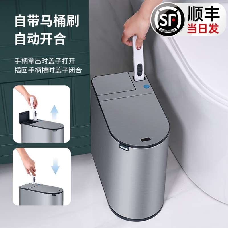 阿斯卡利卫生间垃圾桶智能感应式不锈钢自动家用厕所电动窄纸篓夹