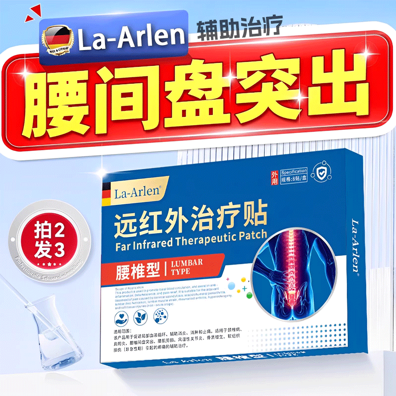 腰间盘突出腰疼压迫神经腿麻屁股痛腰肌劳损辅助治疗专用膏药贴CY